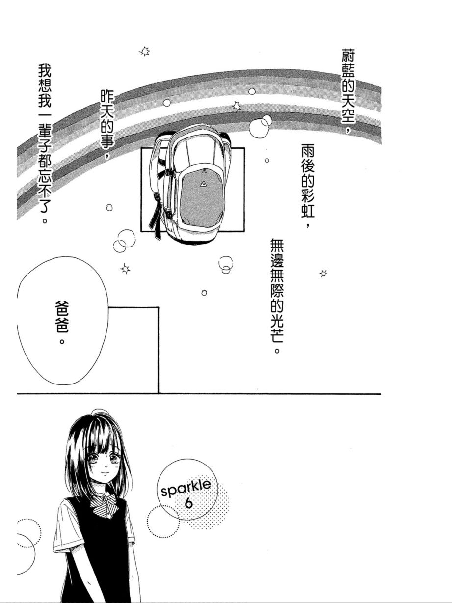 蜂蜜柠檬碳酸水韩漫全集-第02卷无删减无遮挡章节图片 