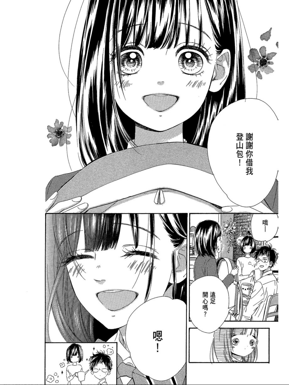 蜂蜜柠檬碳酸水韩漫全集-第02卷无删减无遮挡章节图片 