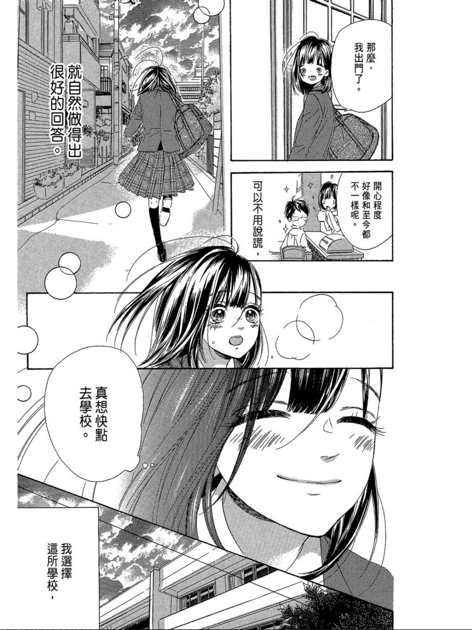 蜂蜜柠檬碳酸水韩漫全集-第02卷无删减无遮挡章节图片 