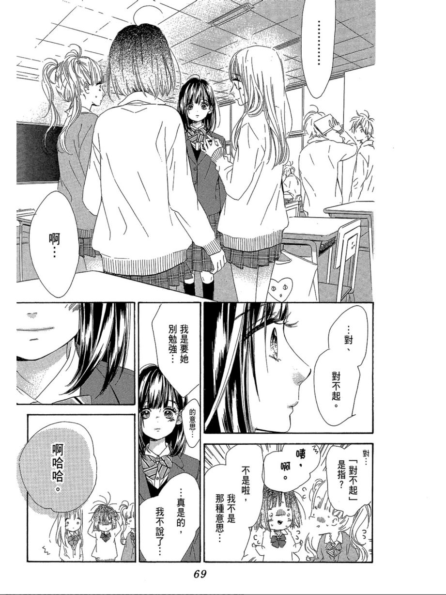 蜂蜜柠檬碳酸水韩漫全集-第02卷无删减无遮挡章节图片 