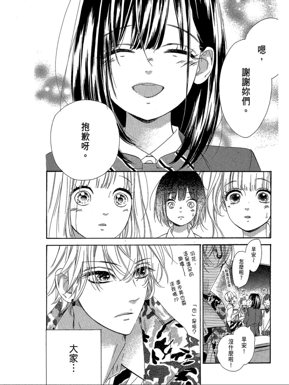 蜂蜜柠檬碳酸水韩漫全集-第02卷无删减无遮挡章节图片 