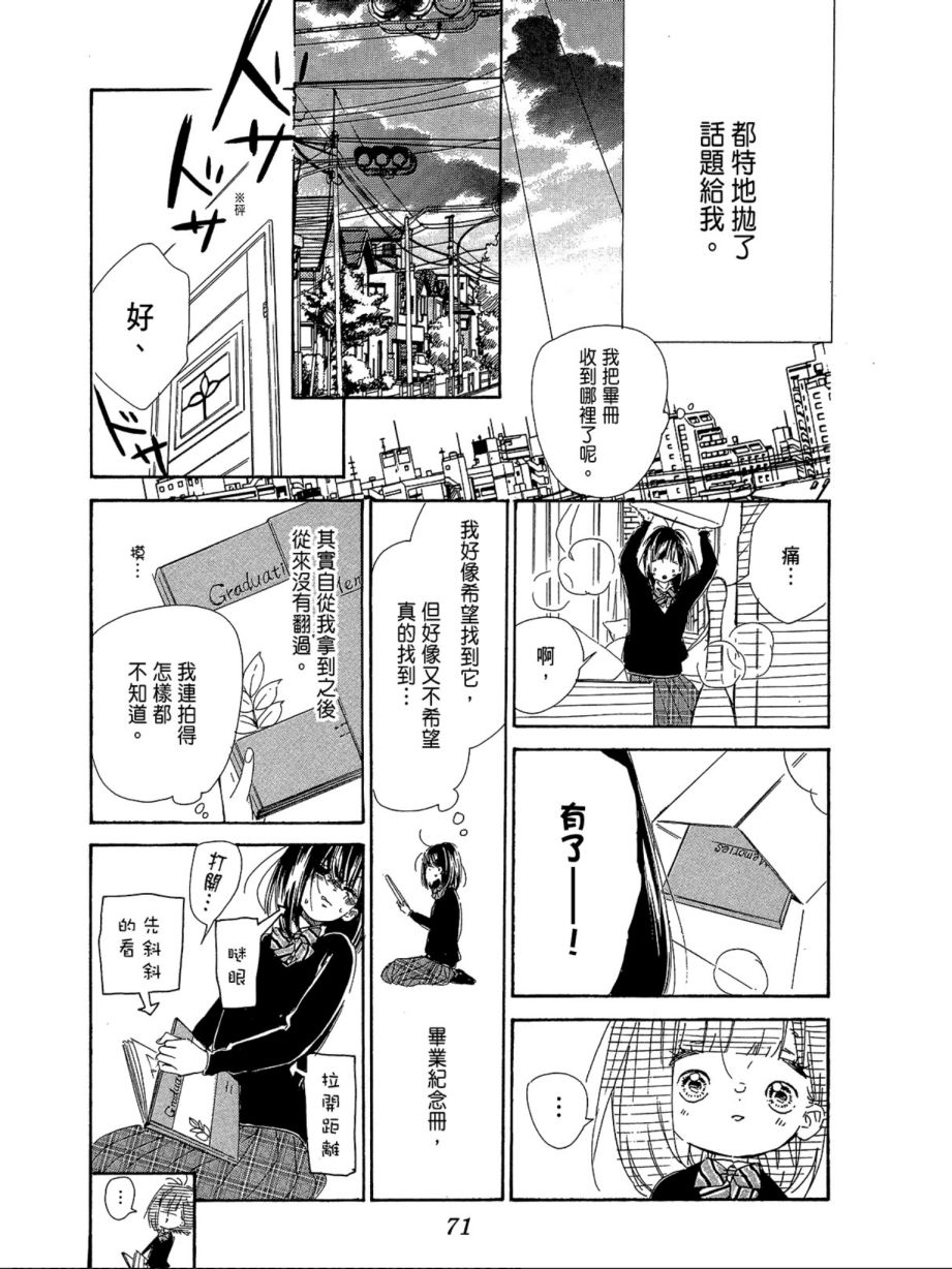 蜂蜜柠檬碳酸水韩漫全集-第02卷无删减无遮挡章节图片 