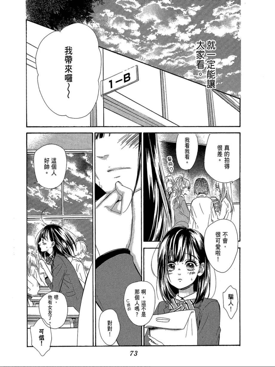 蜂蜜柠檬碳酸水韩漫全集-第02卷无删减无遮挡章节图片 