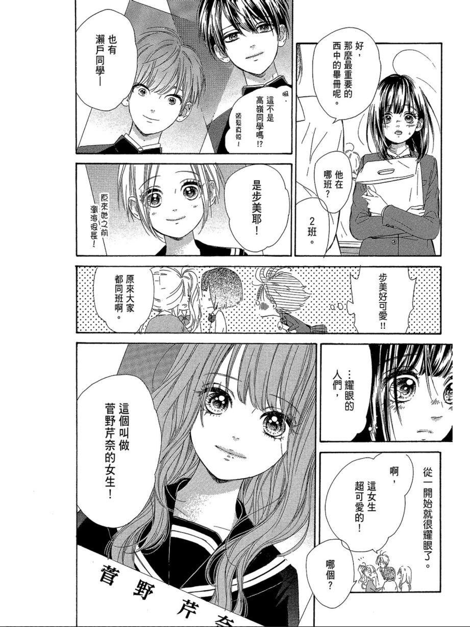 蜂蜜柠檬碳酸水韩漫全集-第02卷无删减无遮挡章节图片 