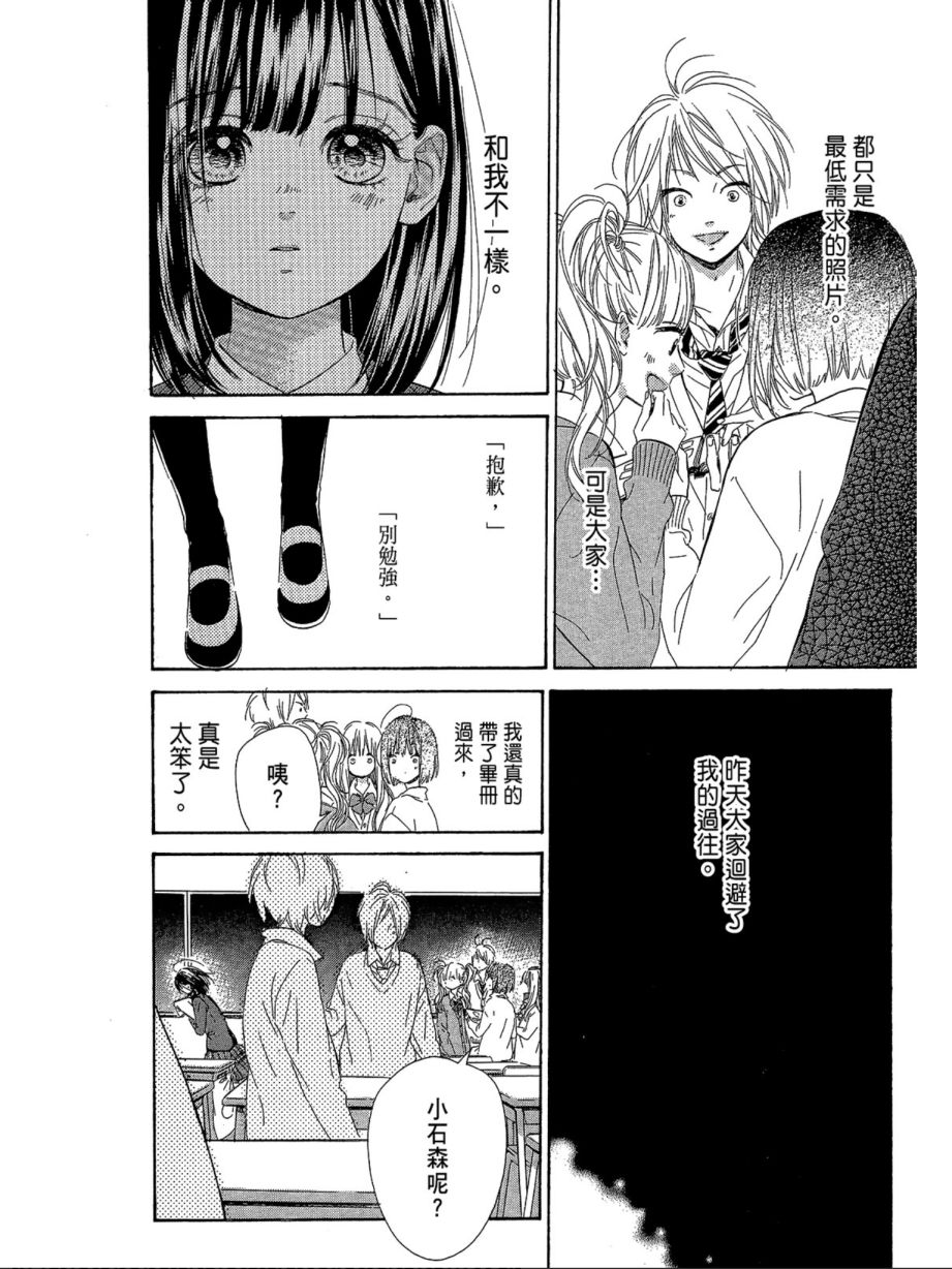 蜂蜜柠檬碳酸水韩漫全集-第02卷无删减无遮挡章节图片 