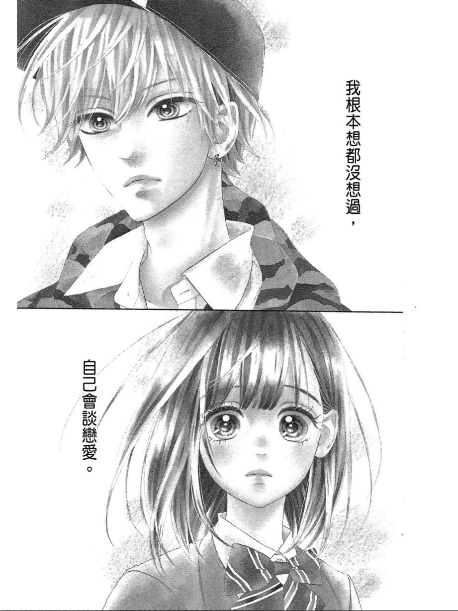 蜂蜜柠檬碳酸水韩漫全集-第02卷无删减无遮挡章节图片 