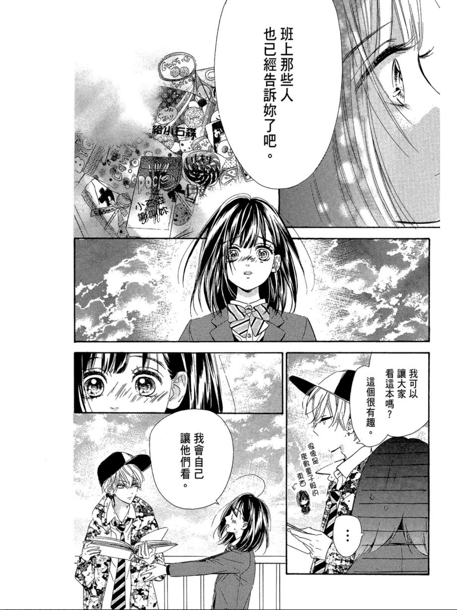 蜂蜜柠檬碳酸水韩漫全集-第02卷无删减无遮挡章节图片 