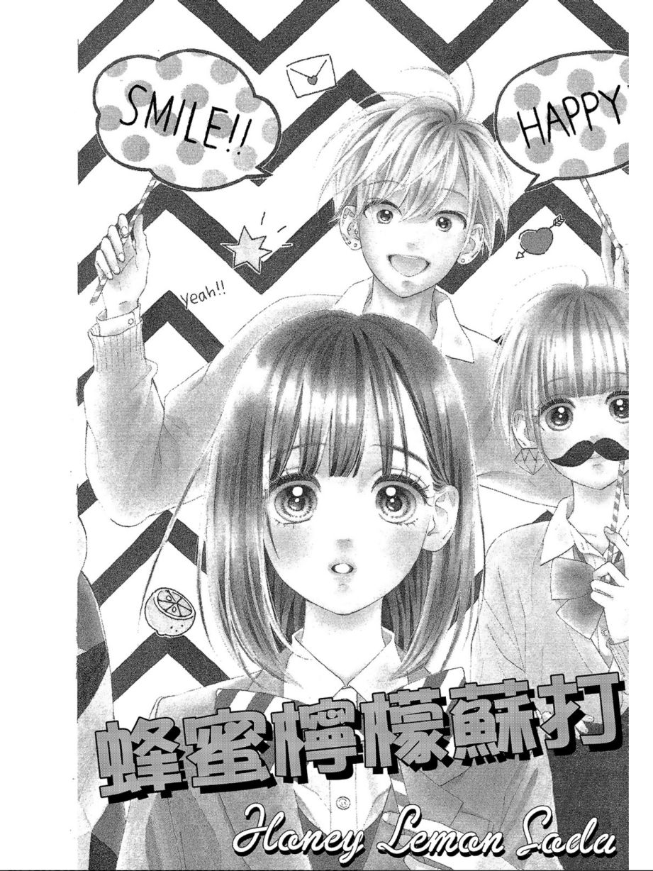 蜂蜜柠檬碳酸水韩漫全集-第02卷无删减无遮挡章节图片 