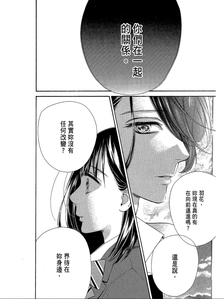 蜂蜜柠檬碳酸水韩漫全集-第02卷无删减无遮挡章节图片 