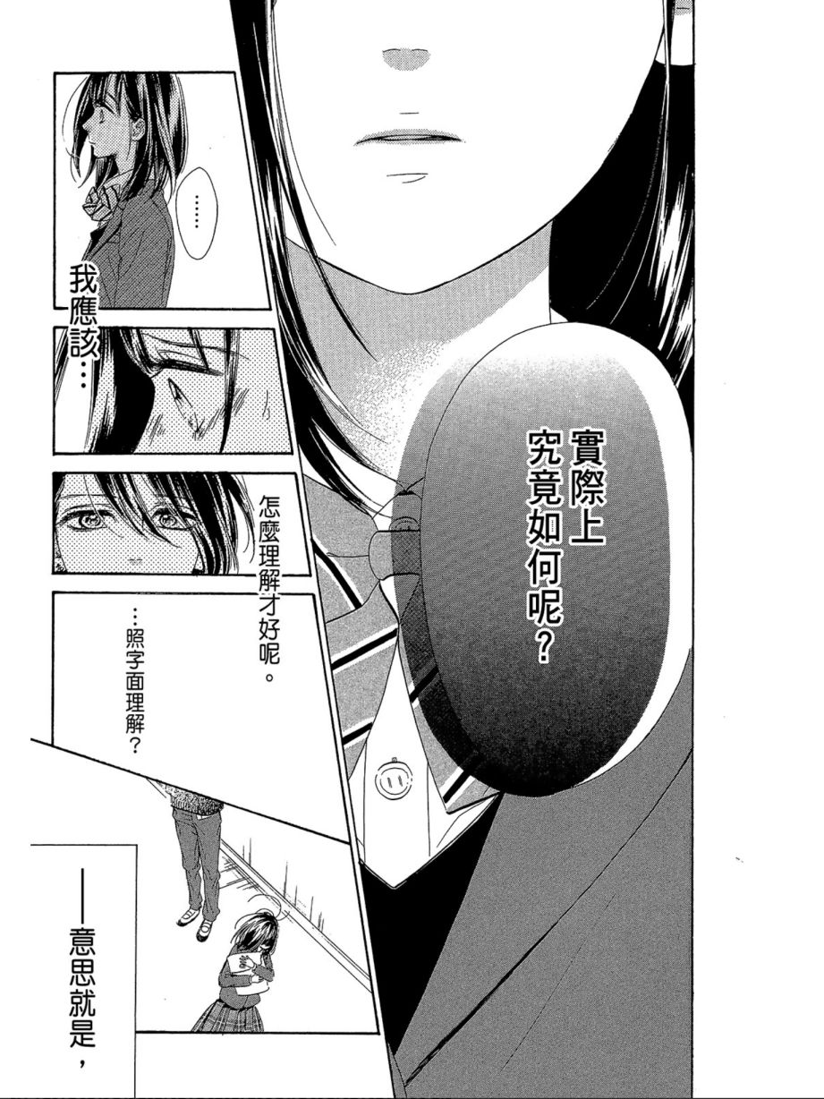 蜂蜜柠檬碳酸水韩漫全集-第02卷无删减无遮挡章节图片 