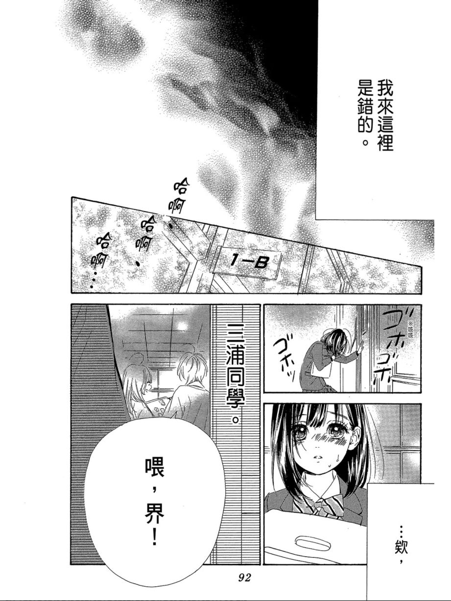 蜂蜜柠檬碳酸水韩漫全集-第02卷无删减无遮挡章节图片 