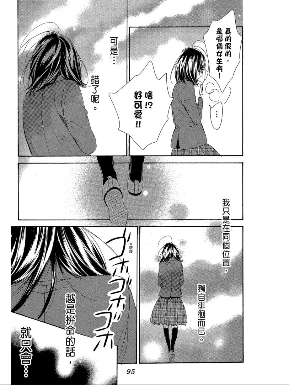 蜂蜜柠檬碳酸水韩漫全集-第02卷无删减无遮挡章节图片 
