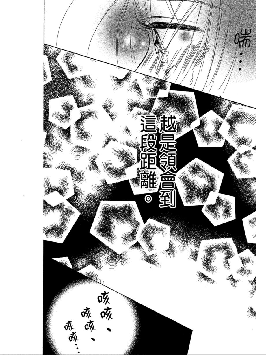 蜂蜜柠檬碳酸水韩漫全集-第02卷无删减无遮挡章节图片 