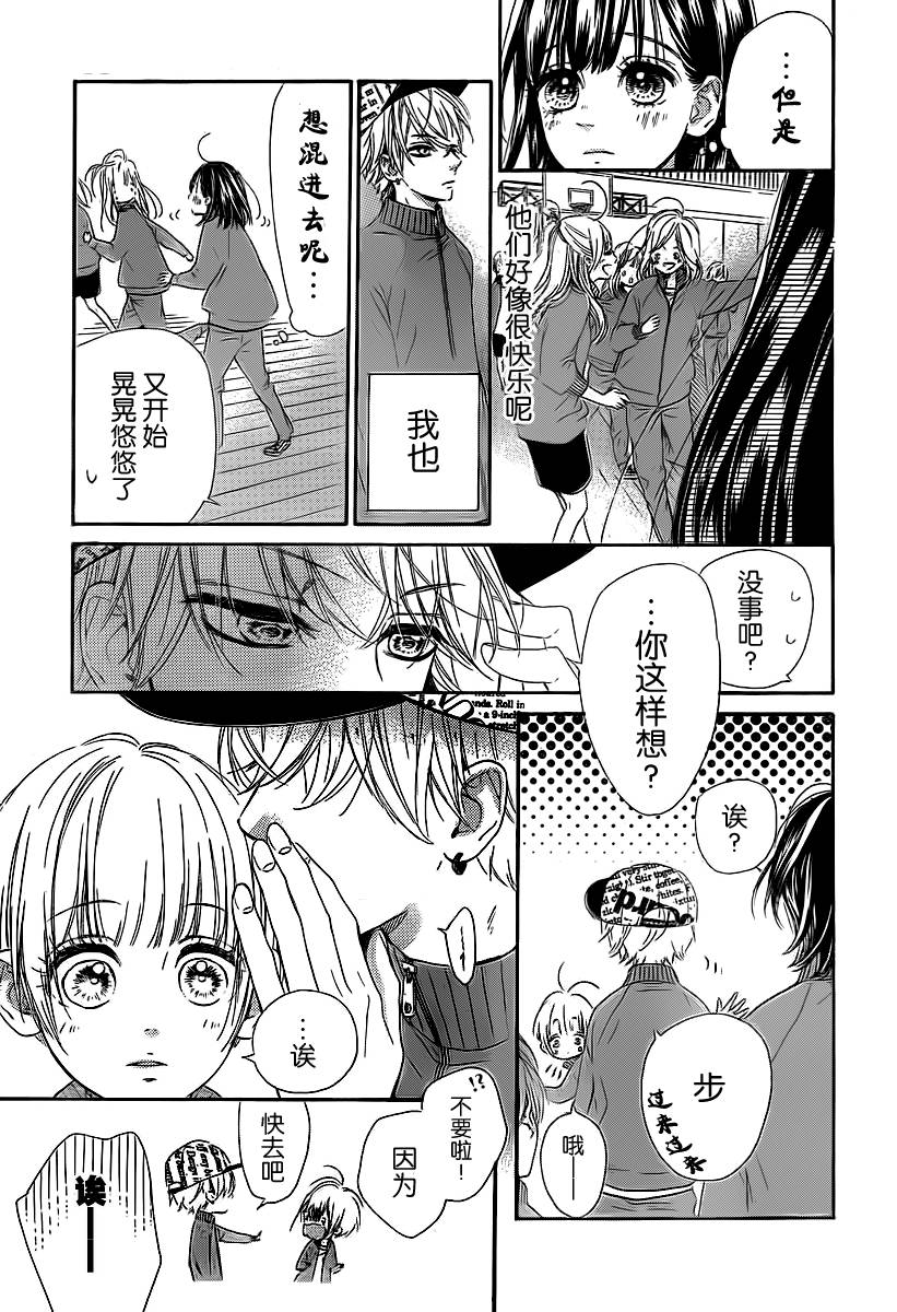 蜂蜜柠檬碳酸水韩漫全集-第02话无删减无遮挡章节图片 