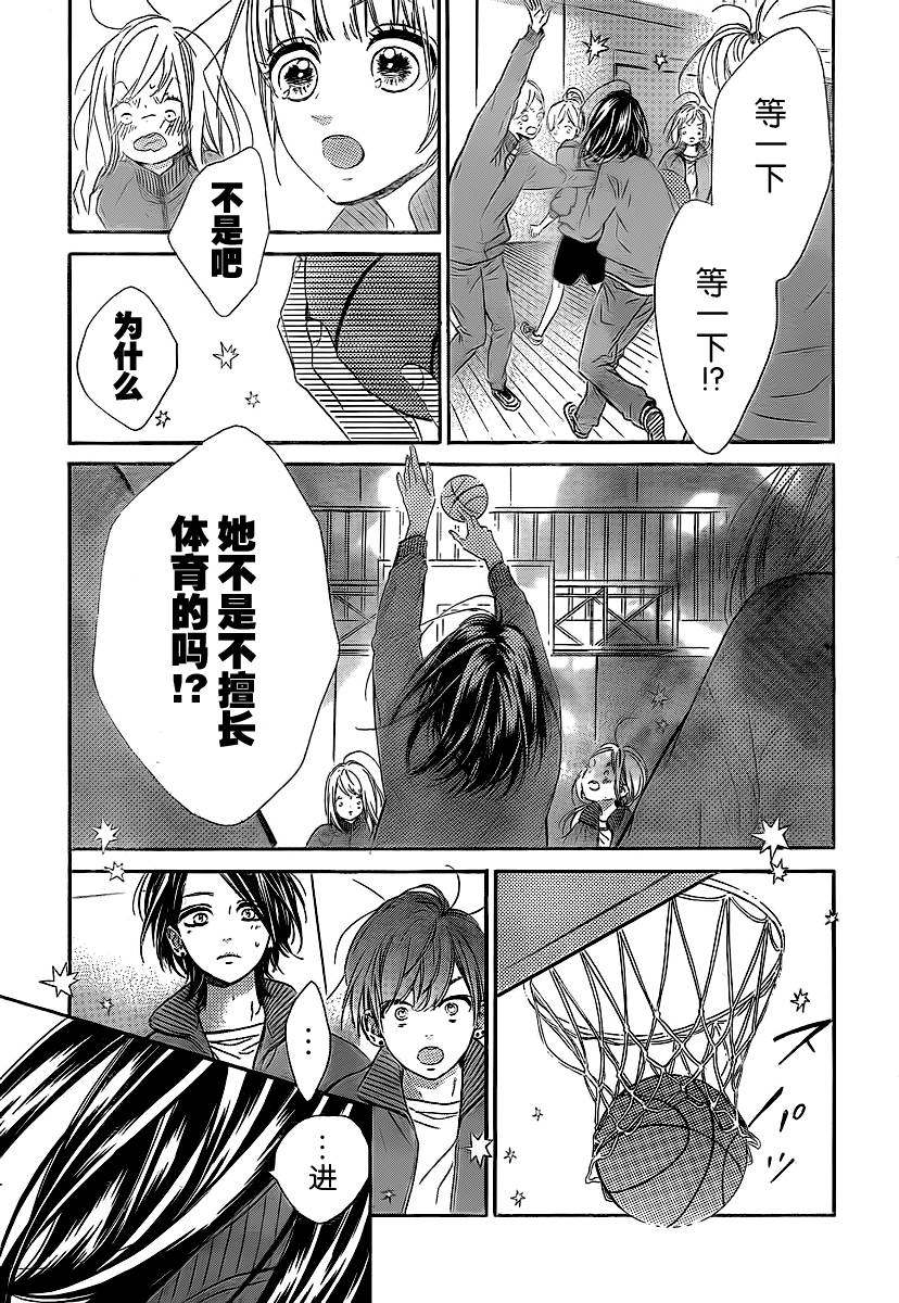 蜂蜜柠檬碳酸水韩漫全集-第02话无删减无遮挡章节图片 