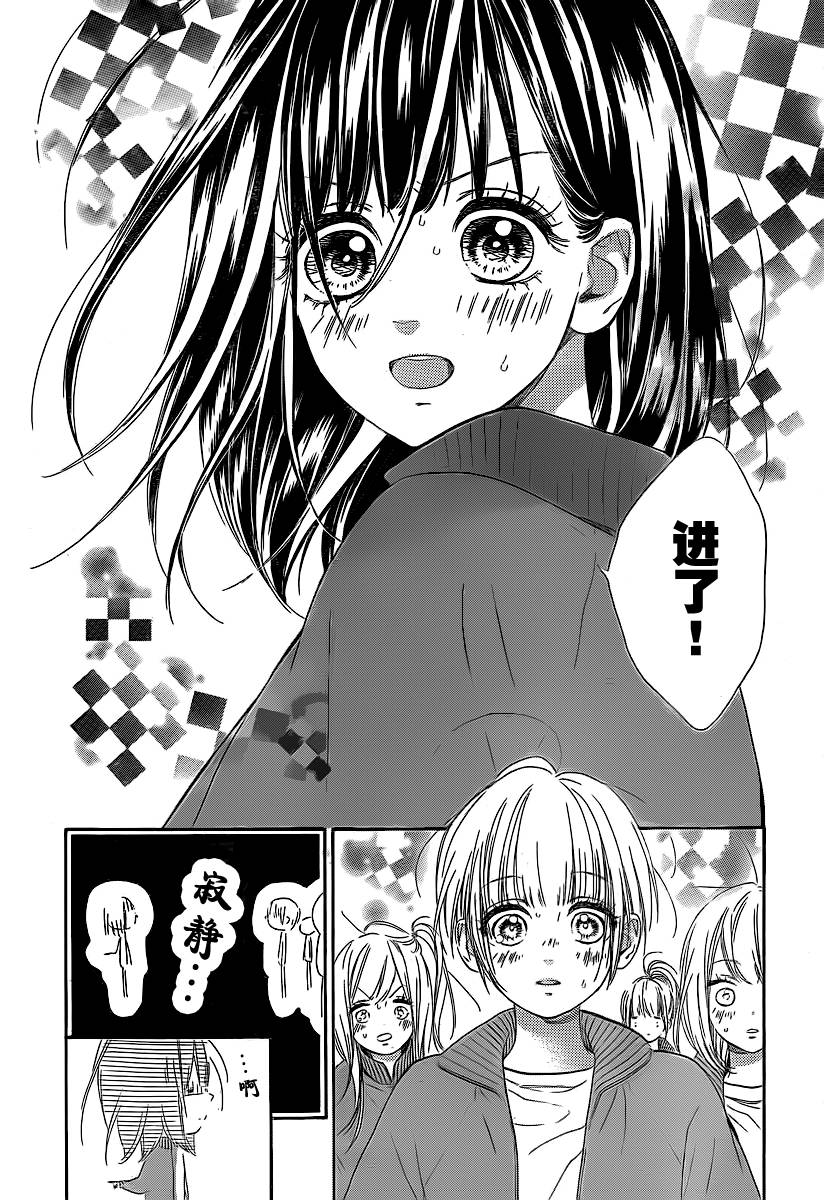 蜂蜜柠檬碳酸水韩漫全集-第02话无删减无遮挡章节图片 