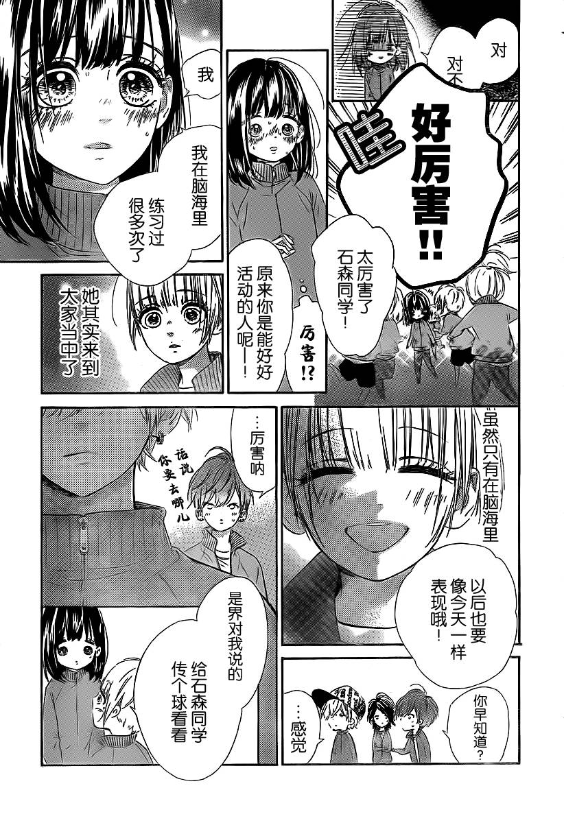 蜂蜜柠檬碳酸水韩漫全集-第02话无删减无遮挡章节图片 