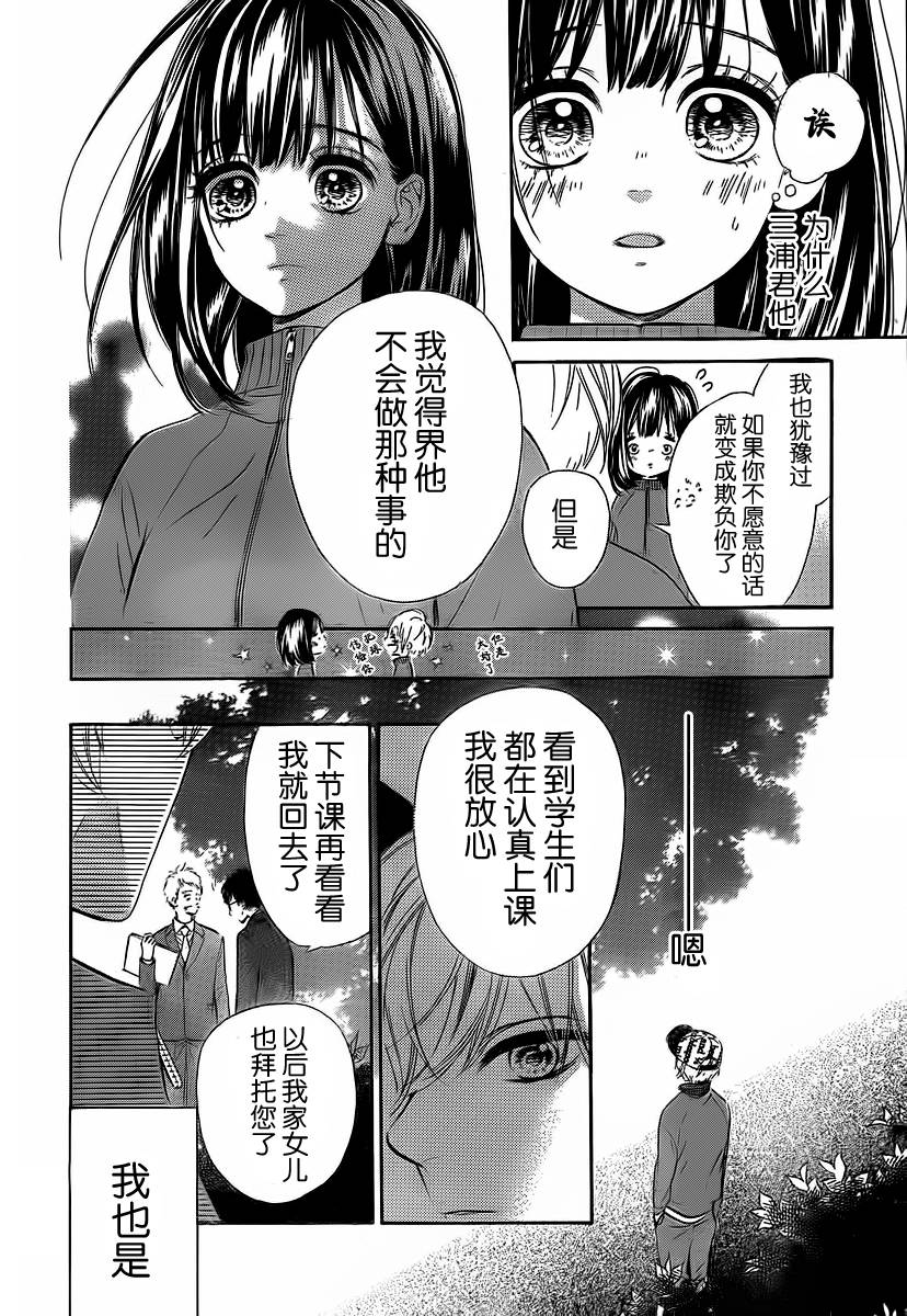 蜂蜜柠檬碳酸水韩漫全集-第02话无删减无遮挡章节图片 