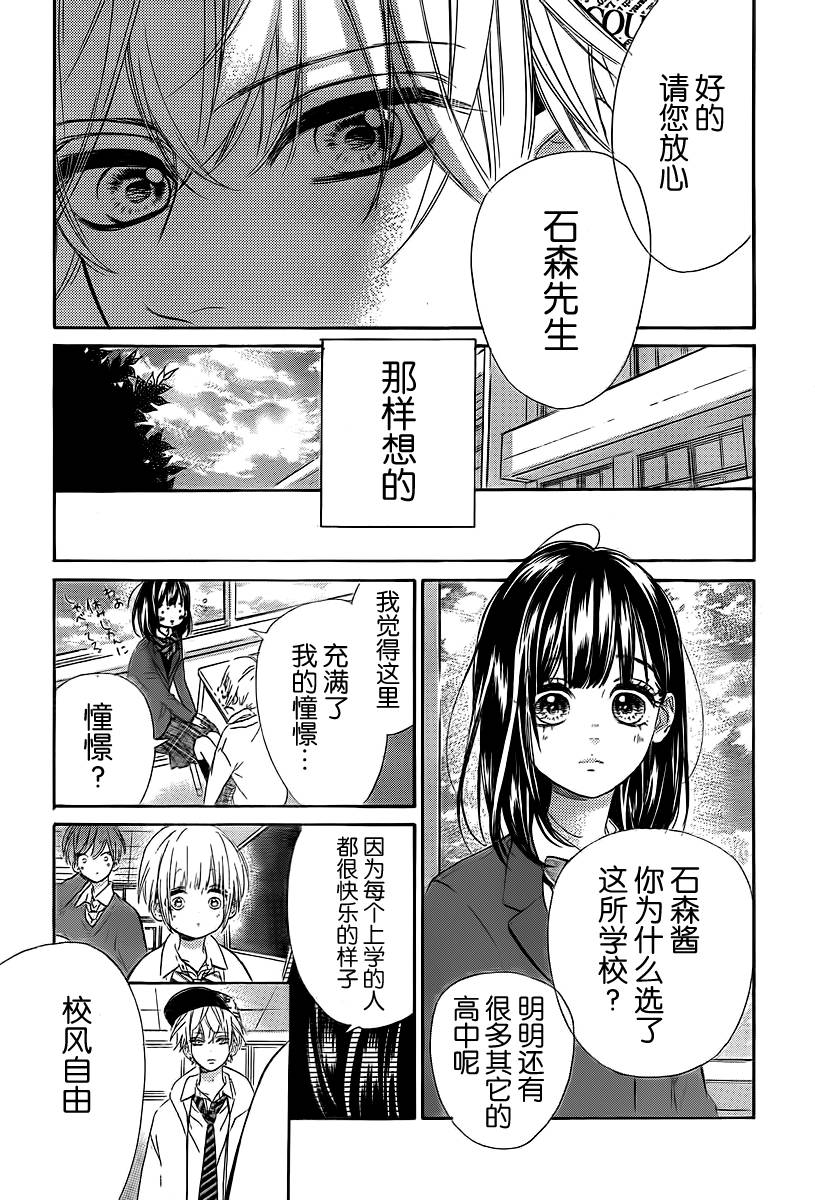 蜂蜜柠檬碳酸水韩漫全集-第02话无删减无遮挡章节图片 