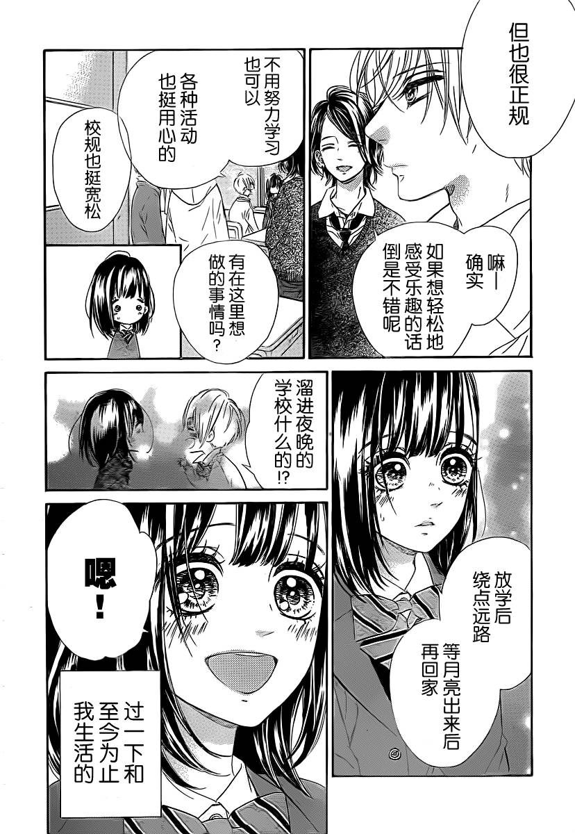 蜂蜜柠檬碳酸水韩漫全集-第02话无删减无遮挡章节图片 