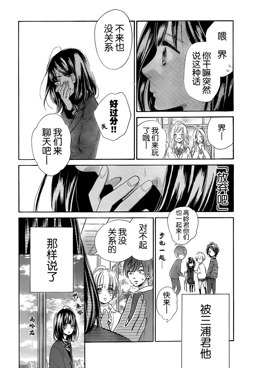 蜂蜜柠檬碳酸水韩漫全集-第02话无删减无遮挡章节图片 