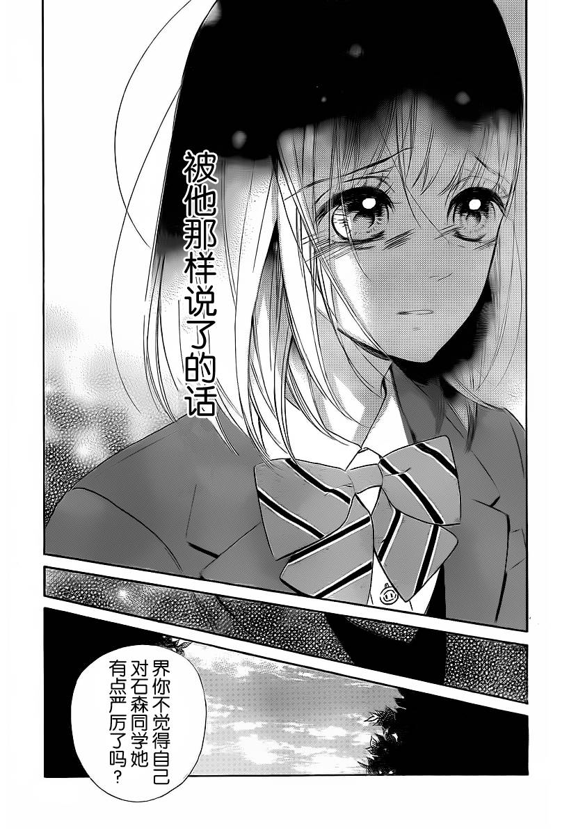 蜂蜜柠檬碳酸水韩漫全集-第02话无删减无遮挡章节图片 