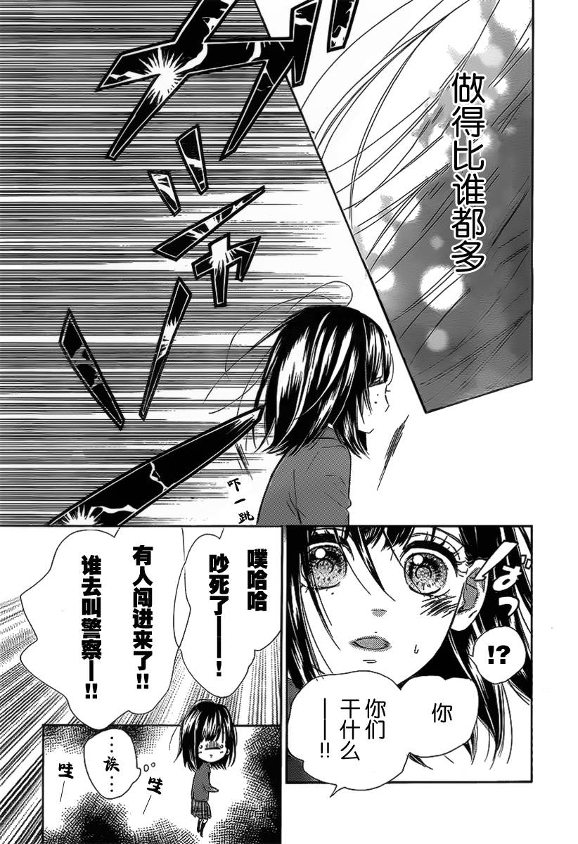 蜂蜜柠檬碳酸水韩漫全集-第02话无删减无遮挡章节图片 