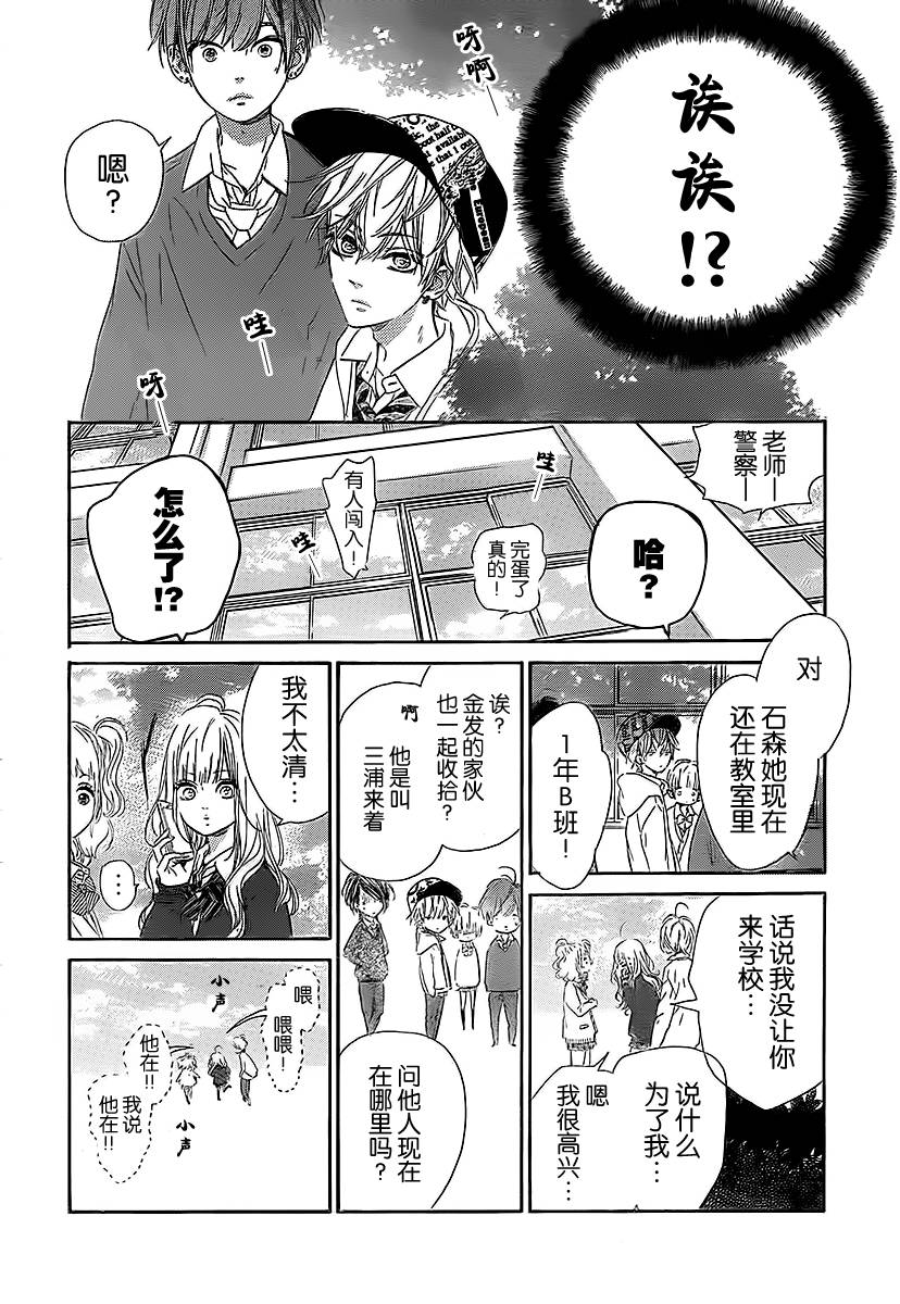 蜂蜜柠檬碳酸水韩漫全集-第02话无删减无遮挡章节图片 