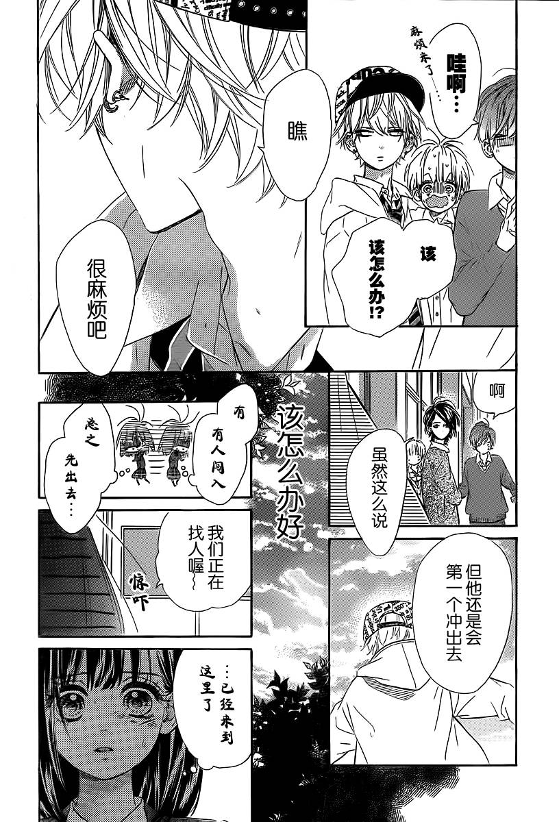 蜂蜜柠檬碳酸水韩漫全集-第02话无删减无遮挡章节图片 