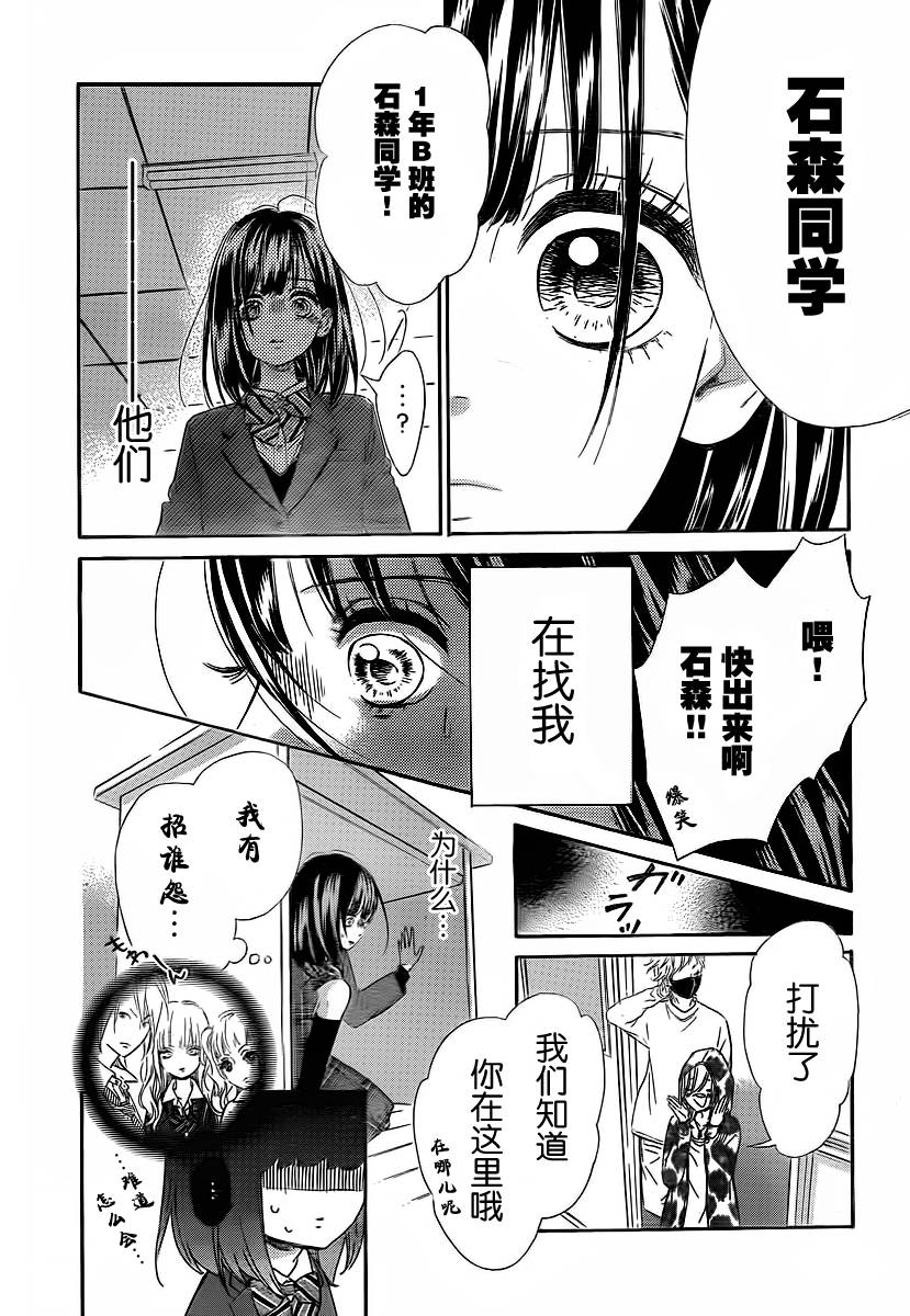 蜂蜜柠檬碳酸水韩漫全集-第02话无删减无遮挡章节图片 