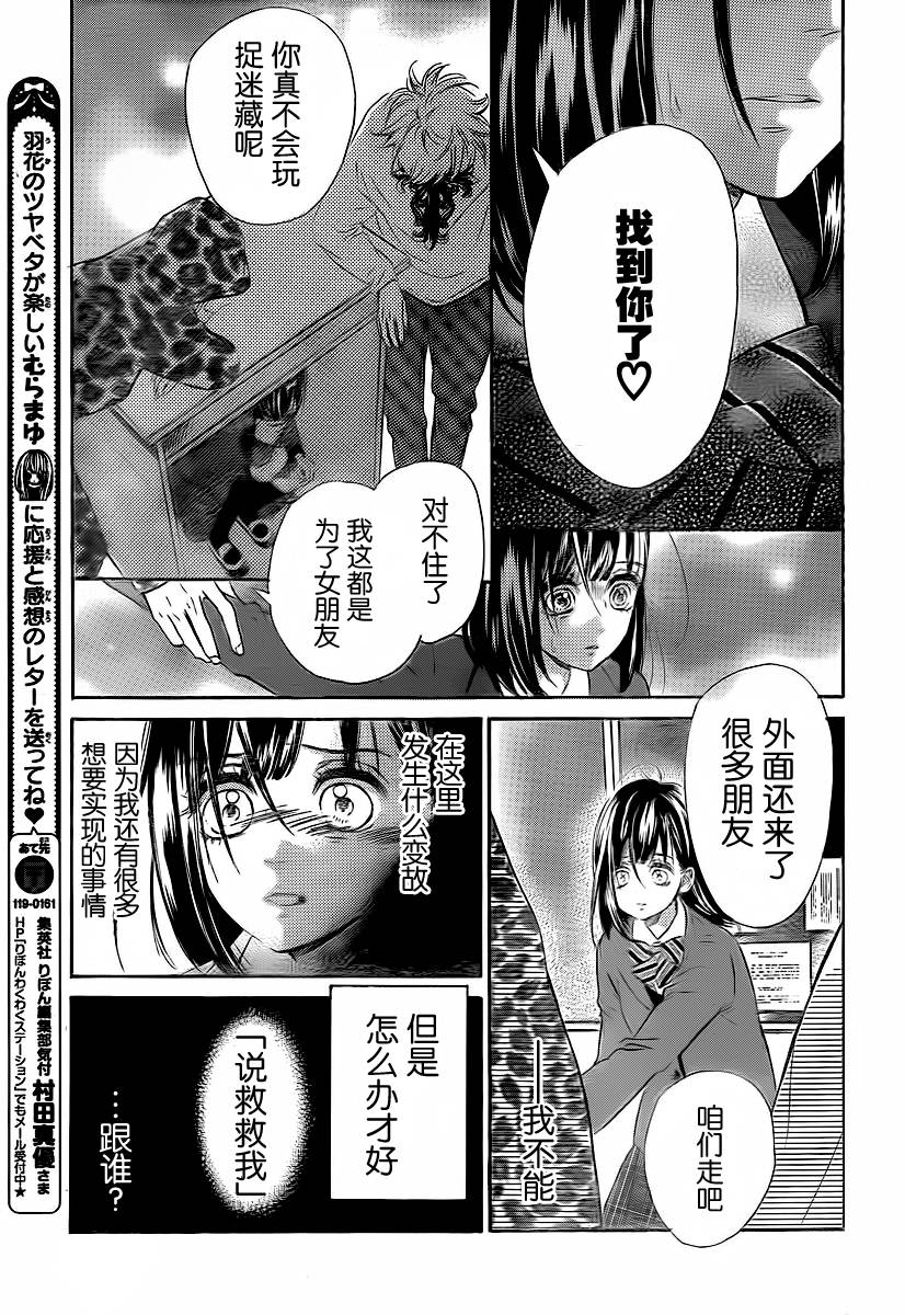 蜂蜜柠檬碳酸水韩漫全集-第02话无删减无遮挡章节图片 
