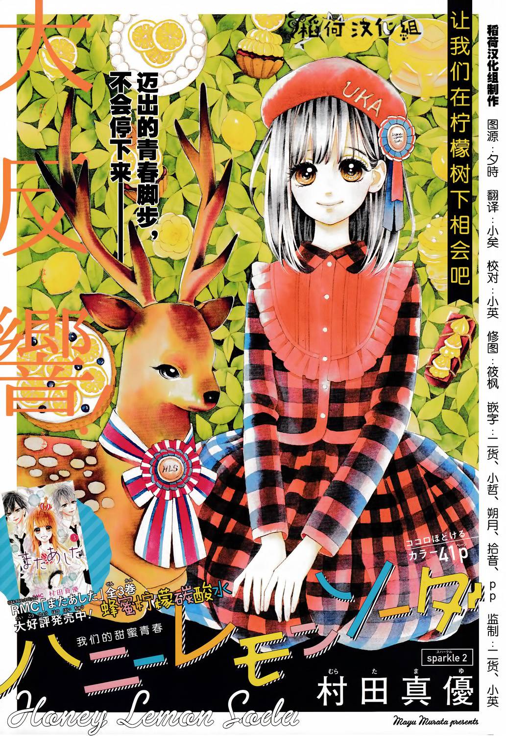 蜂蜜柠檬碳酸水韩漫全集-第02话无删减无遮挡章节图片 