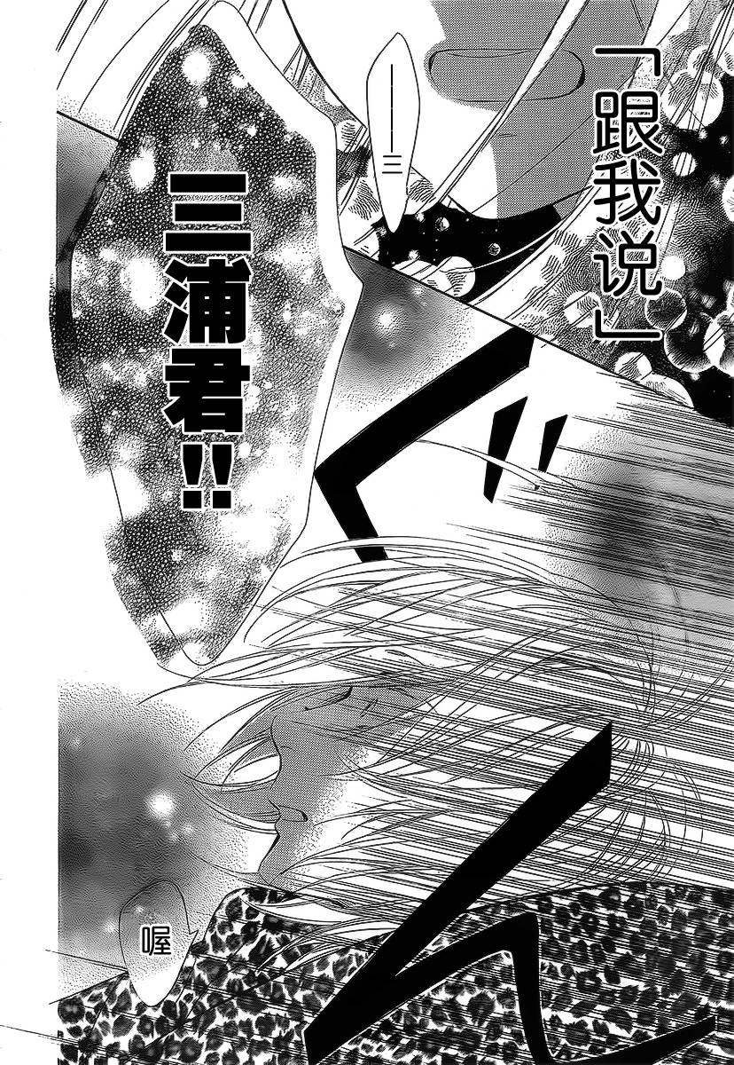 蜂蜜柠檬碳酸水韩漫全集-第02话无删减无遮挡章节图片 
