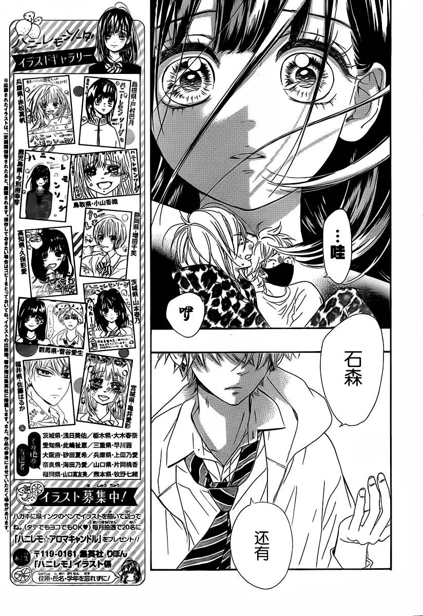 蜂蜜柠檬碳酸水韩漫全集-第02话无删减无遮挡章节图片 