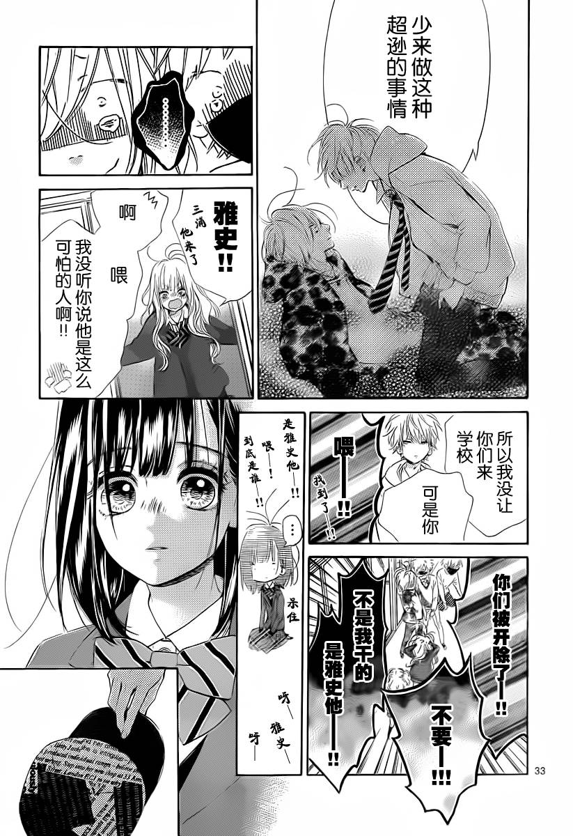 蜂蜜柠檬碳酸水韩漫全集-第02话无删减无遮挡章节图片 