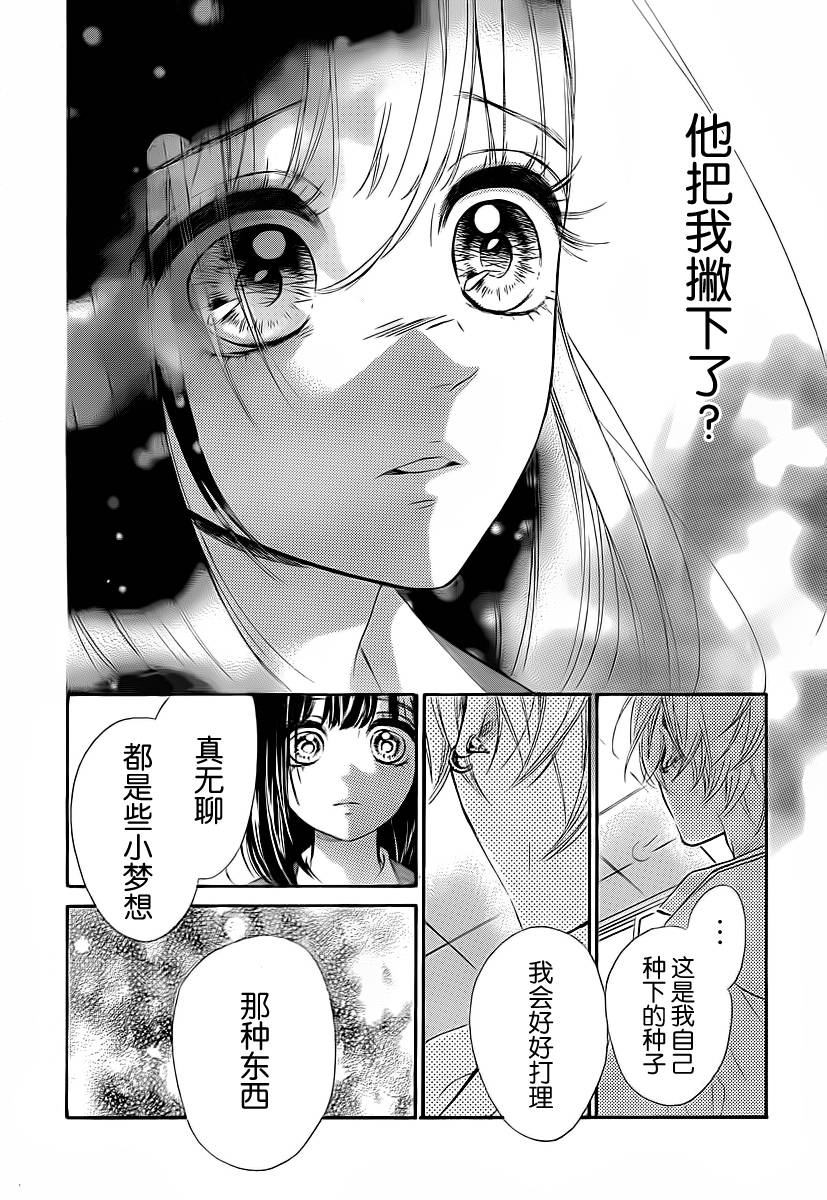 蜂蜜柠檬碳酸水韩漫全集-第02话无删减无遮挡章节图片 