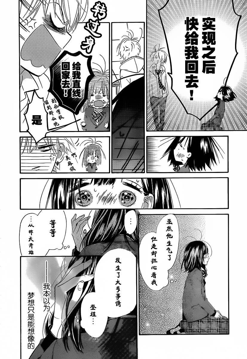 蜂蜜柠檬碳酸水韩漫全集-第02话无删减无遮挡章节图片 