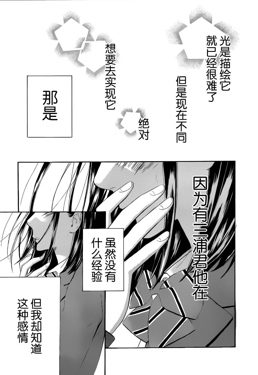 蜂蜜柠檬碳酸水韩漫全集-第02话无删减无遮挡章节图片 