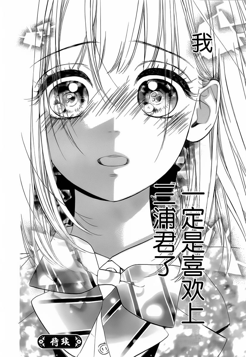 蜂蜜柠檬碳酸水韩漫全集-第02话无删减无遮挡章节图片 