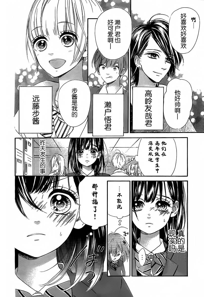 蜂蜜柠檬碳酸水韩漫全集-第02话无删减无遮挡章节图片 