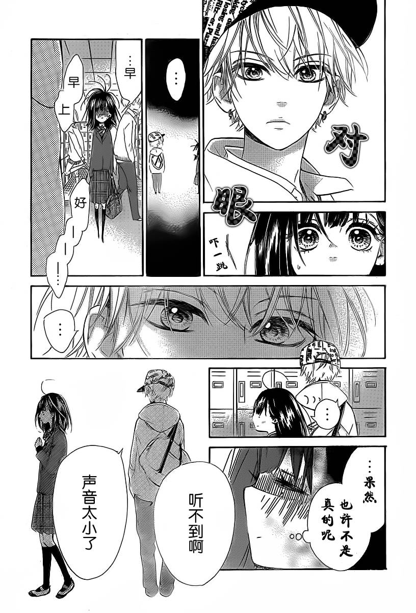 蜂蜜柠檬碳酸水韩漫全集-第02话无删减无遮挡章节图片 