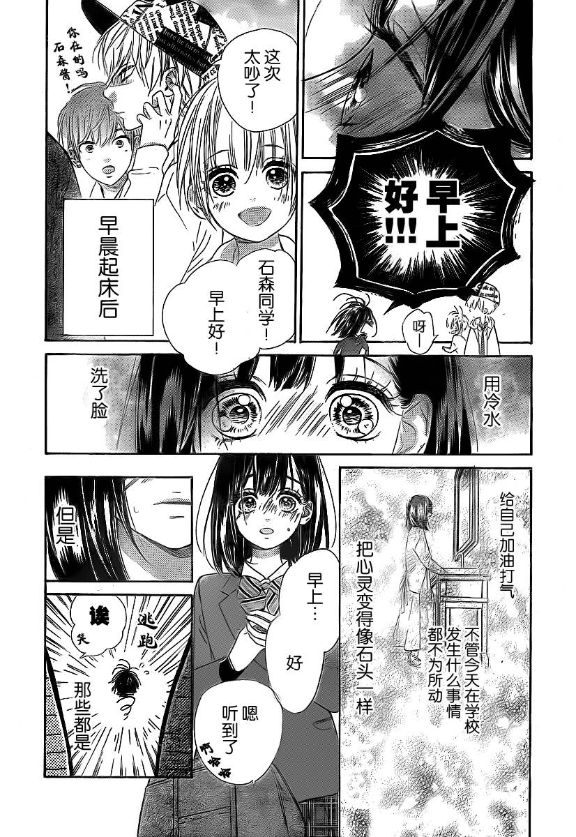 蜂蜜柠檬碳酸水韩漫全集-第02话无删减无遮挡章节图片 