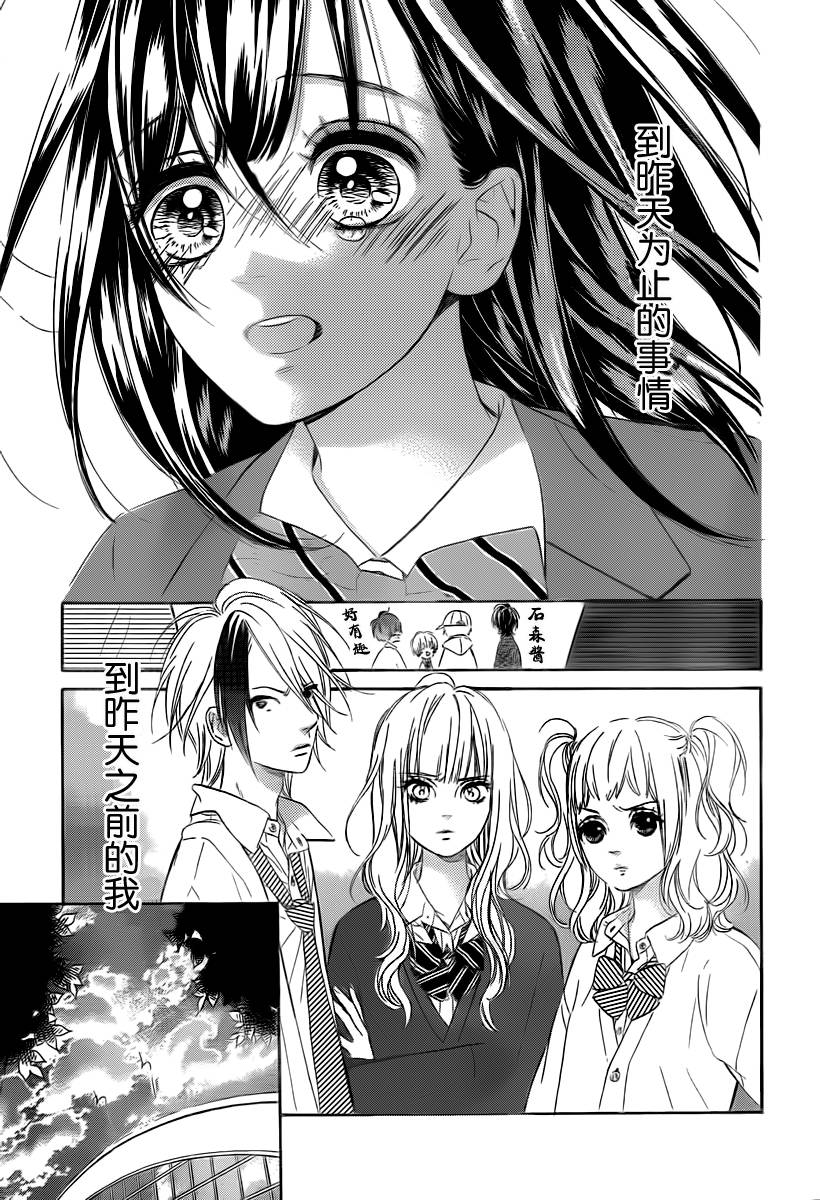 蜂蜜柠檬碳酸水韩漫全集-第02话无删减无遮挡章节图片 