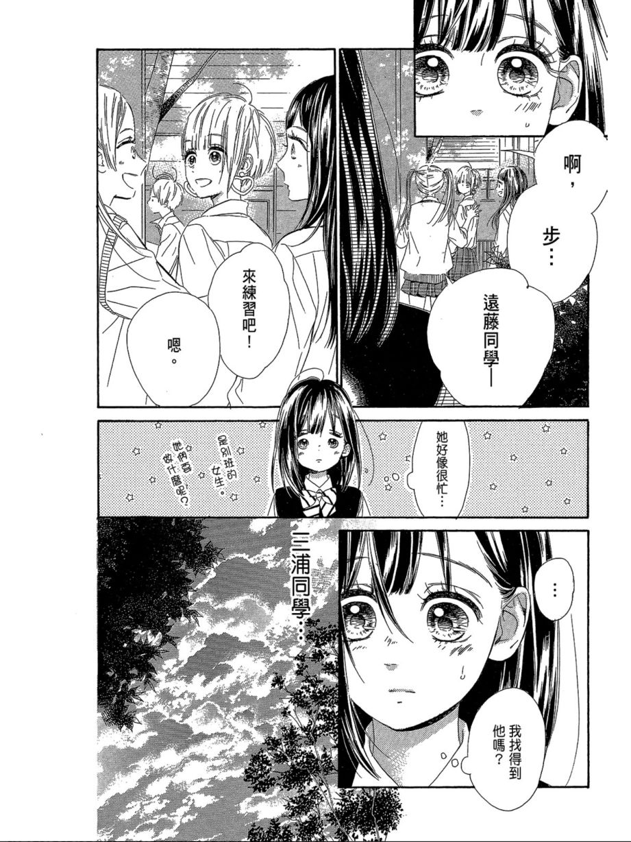 蜂蜜柠檬碳酸水韩漫全集-第03卷无删减无遮挡章节图片 