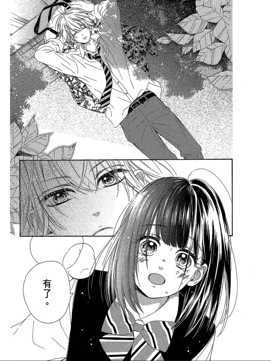 蜂蜜柠檬碳酸水韩漫全集-第03卷无删减无遮挡章节图片 