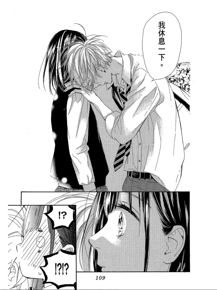 蜂蜜柠檬碳酸水韩漫全集-第03卷无删减无遮挡章节图片 