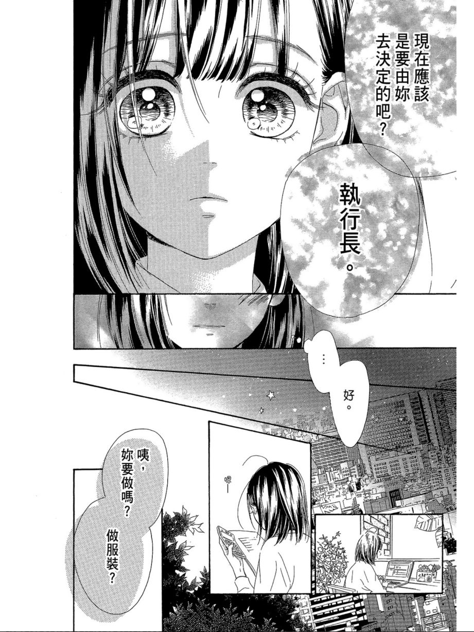 蜂蜜柠檬碳酸水韩漫全集-第03卷无删减无遮挡章节图片 