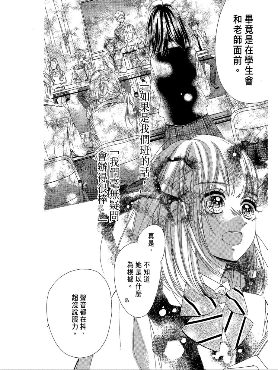 蜂蜜柠檬碳酸水韩漫全集-第03卷无删减无遮挡章节图片 