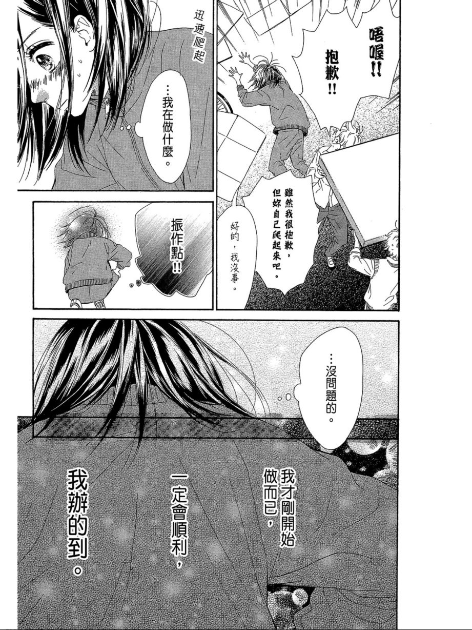 蜂蜜柠檬碳酸水韩漫全集-第03卷无删减无遮挡章节图片 