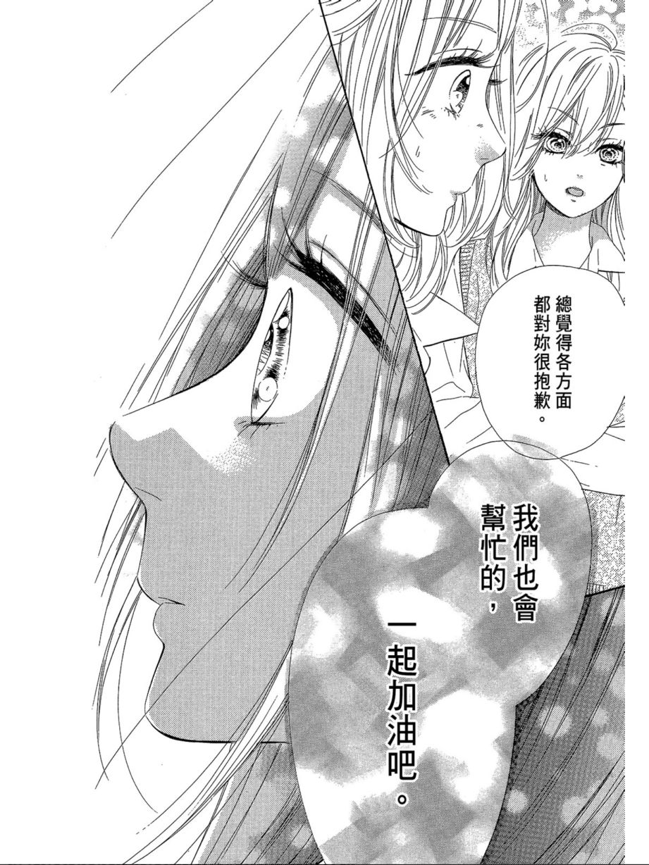 蜂蜜柠檬碳酸水韩漫全集-第03卷无删减无遮挡章节图片 